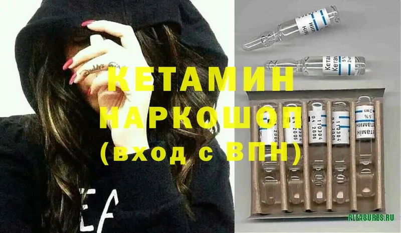 Кетамин ketamine  даркнет сайт  Шарыпово 